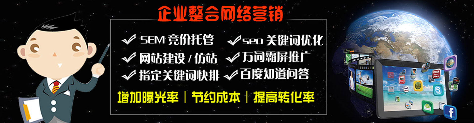 禹会竞价托管