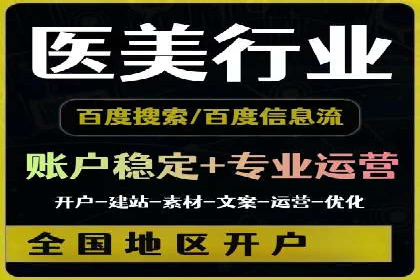 百度竞价账户托管成功案例：让广告更精准触达目标用户