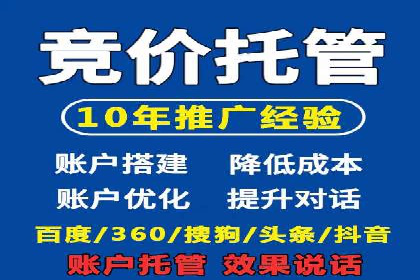 SEM竞价托管服务，成功案例展示转化成果